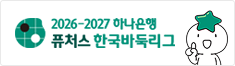 퓨처스 바둑리그